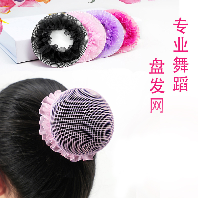 女童隐形粉色芭蕾舞神器盘发网兜