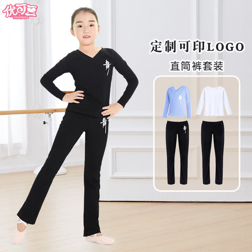 分体舞蹈服两件套儿童男女练功服