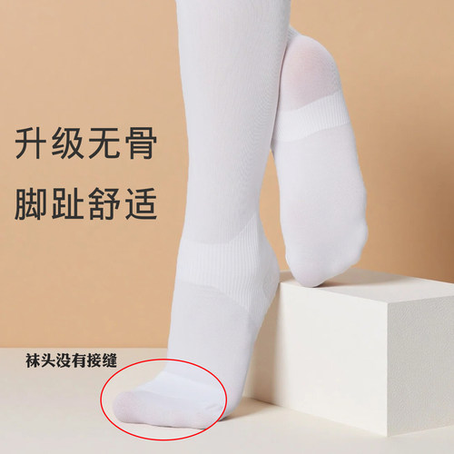无骨连裤袜白色春秋儿童舞蹈袜子