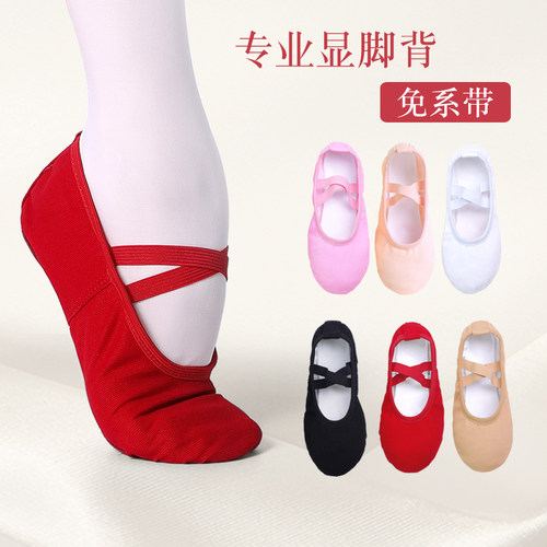 儿童舞蹈鞋中国舞练功鞋古典舞鞋