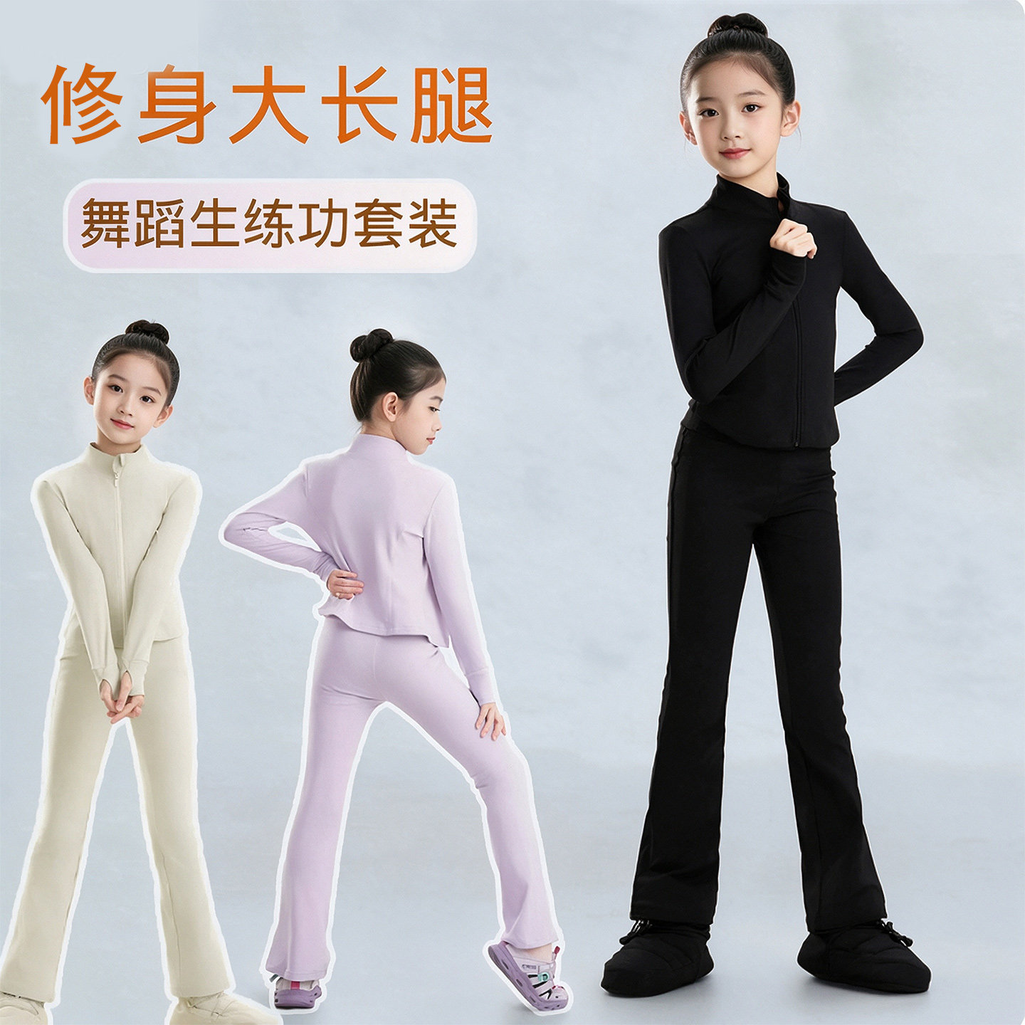 舞蹈服春秋运动套装女儿童舞蹈生外套艺考基训形体服中国舞练功服