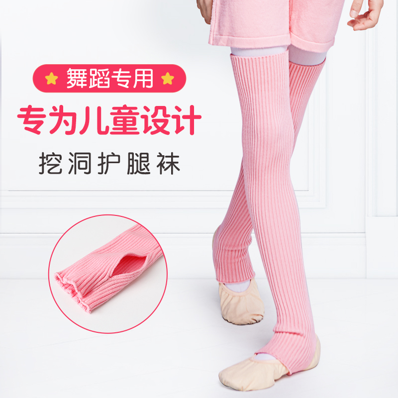 袜套芭蕾舞蹈护腿儿童专用练功袜