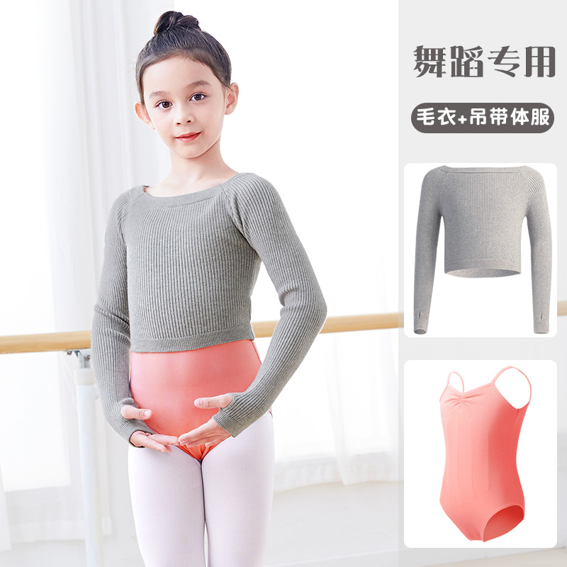 儿童舞蹈服外套一字肩毛衣芭蕾披肩女秋冬保暖针织跳舞坎肩练功服
