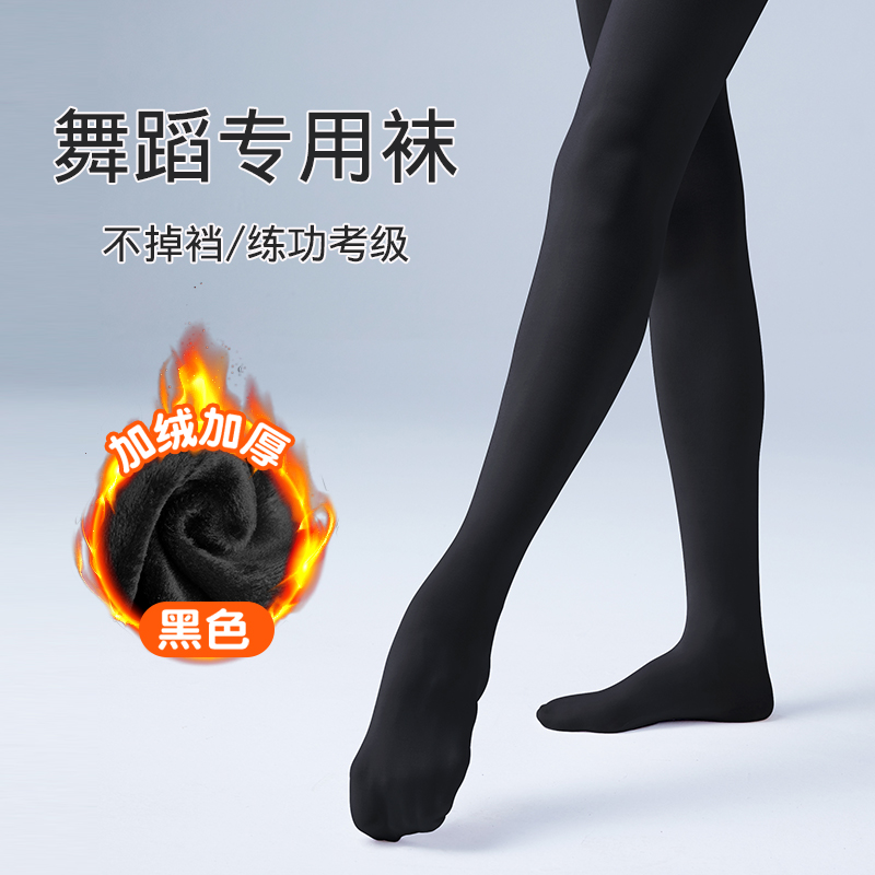 黑色舞蹈袜拉丁专用跳舞连裤袜子