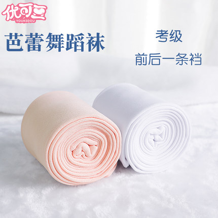 舞蹈袜女练功专用白色舞蹈连裤袜儿童芭蕾舞袜成人中国舞考级大袜