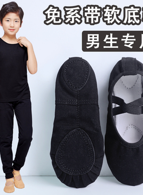 男童黑色软底舞蹈鞋儿童形体鞋小学生男士健美鞋布鞋幼儿园跳舞鞋