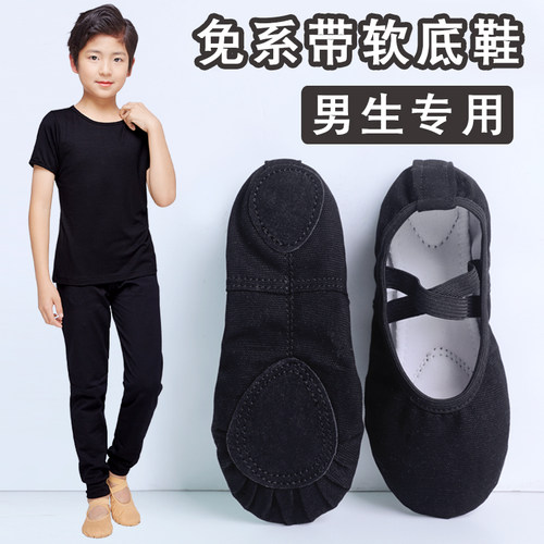 黑色舞蹈鞋男生形体鞋软底体操鞋