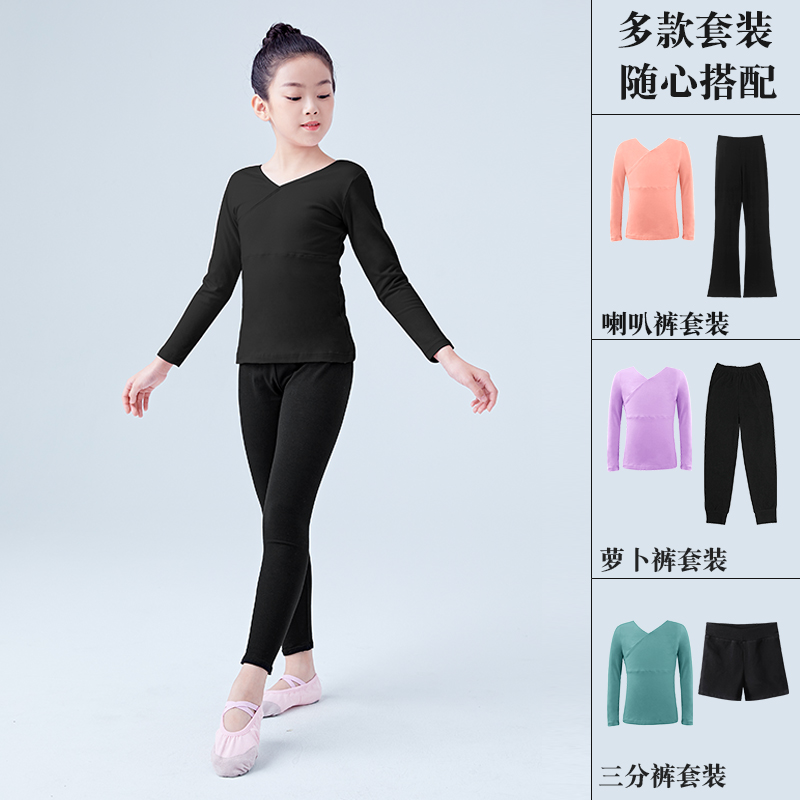 形体舞蹈服长袖中国舞练功服拉丁