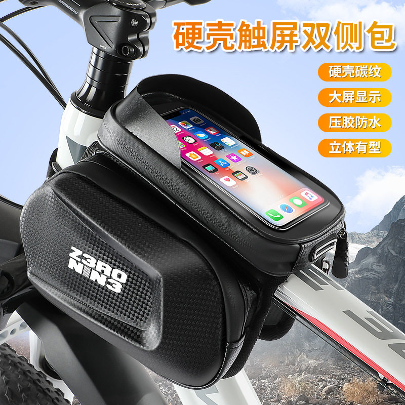 自行车前梁防水手机收纳包