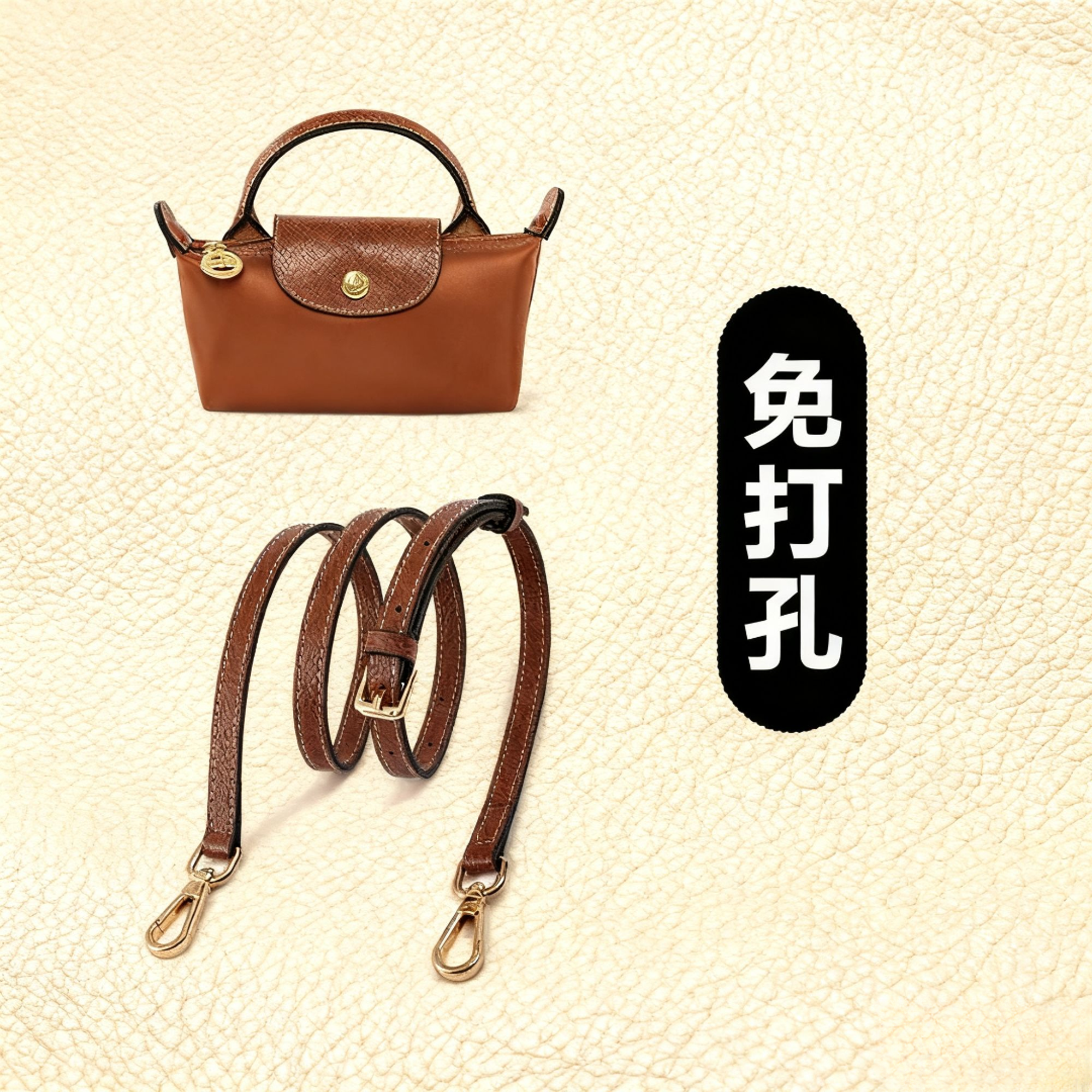 适用龙骧MINI包斜挎肩带饺子包带