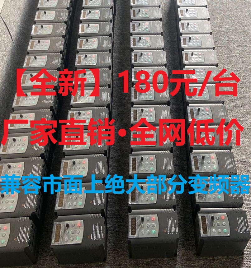 全新绿能变频器电机驱动器三相380V两相单相220V通用专用风机水泵 五金/工具 通用变频器 原图主图