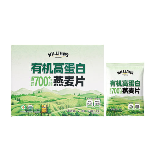 会员超市代购WILLIAMS TOWN有机高蛋白燕麦片2.1kg