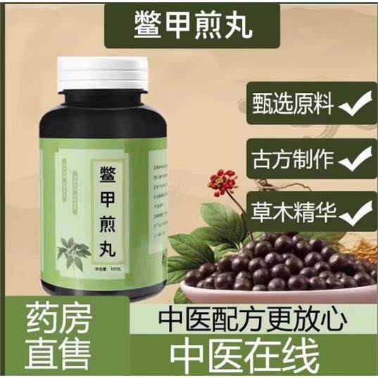鳖甲煎丸正品大蜜丸补气真材实料古法炮制药食同源精选正品,传统滋补营养品,其他药食同源食品,淘宝优惠券,粉丝福利购,淘宝优惠卷