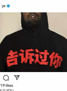 侃爷美式连帽卫衣侃爷告诉过你