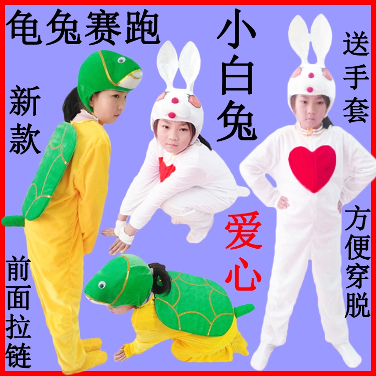 。龟兔赛跑表演服装小兔子小乌龟演出舞蹈服小白兔儿童动物话剧衣|ruв категории Женская одежда, костюм/национальная одежда/театр костюм, национальная одежда/этап погрузки - от Buy2taobao.com для оказания профессиональной услуги покупки агента Taobao