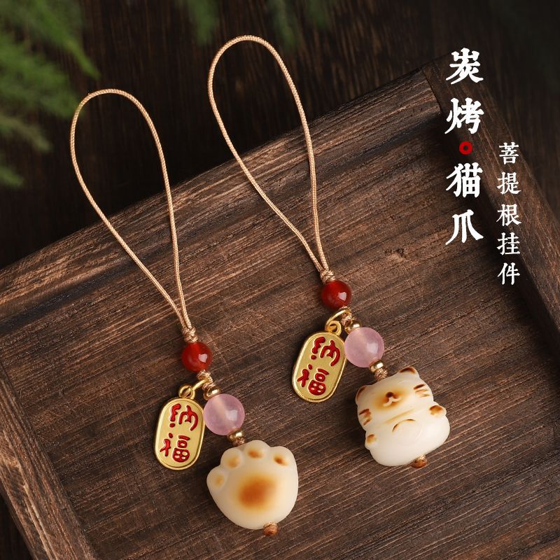 白菩提根炭烧猫爪招财手机挂件