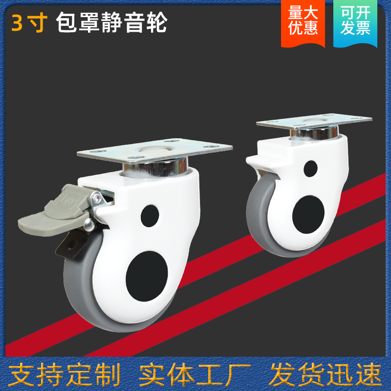 中上医疗平板脚轮厂家