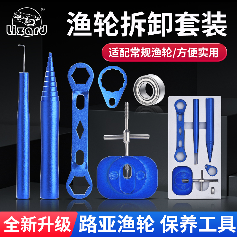 科迈龙水滴轮纺车轮保养工具