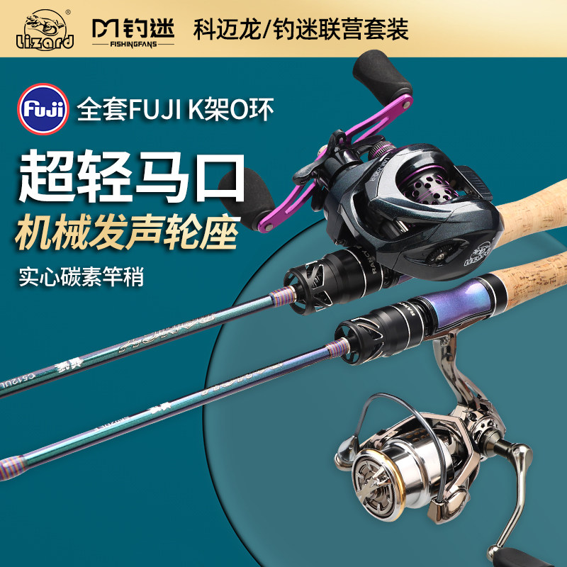科迈龙小高尔夫钓迷澜蘭溪微物路亚竿杆马口竿鱼竿UL富士FUJI环竿属于什么档次？
