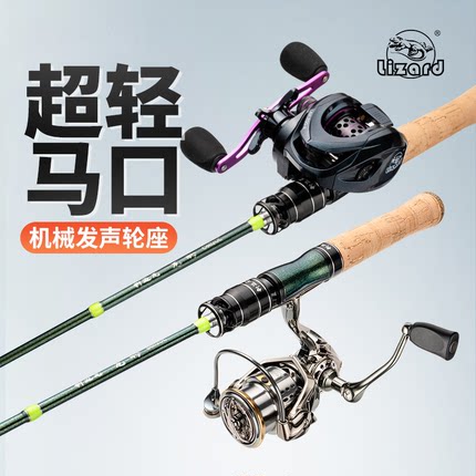科迈龙吟微物路亚竿马口竿水滴轮套装ul超软竿白条杆O环全套