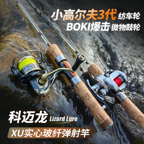 科美龙弹射XUL超软实心路亚竿