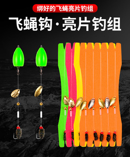 科美龙瓜子亮片飞蝇钩线组假饵助投器套装马口微物饵仿生冰丝虾