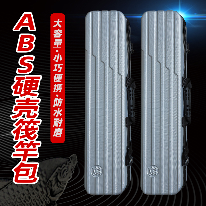 筏钓专用包免轮竿梢线桥硬壳水滴