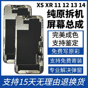 适用苹果xs屏幕总成iphone11纯原拆机xsmax显示屏12 x xr屏幕总成