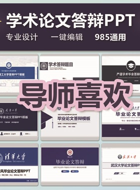 J46毕业答辩PPT模板动态高级感蓝色风开题报告大学生考研论文课件