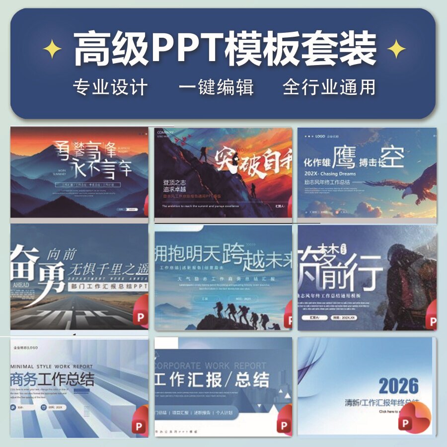 J08高端蓝色风格PPT模板高设计素材/源文件
