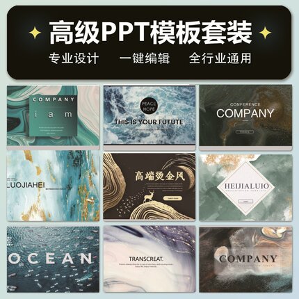 J13商务风ppt模板高级感工作总结答辩课件欧美风大气简约年终汇报