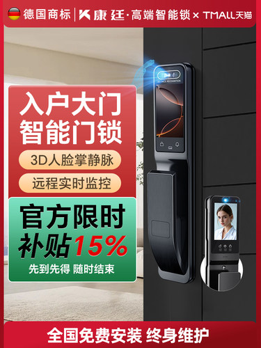 大门智能门锁机械密码锁入户门指纹密码锁家用防盗门高级智能门锁