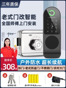 门改铁门家用指纹密码 户外防水智能门锁老式 防盗门不锈钢电子牛头