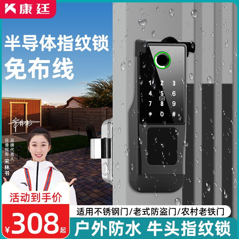 户外防水智能门锁庭院老式门改指纹密码家用防盗门入户门牛头铁门