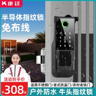 户外防水智能门锁庭院老式门改指纹密码家用防盗门入户门牛头铁门