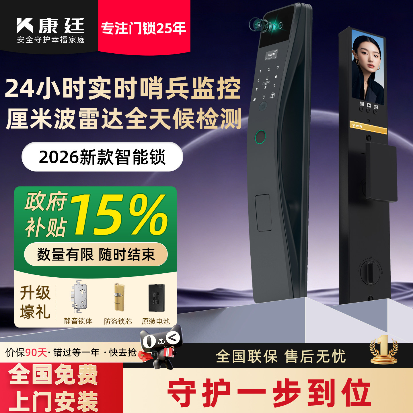 智能门锁带监控哨兵2026新款指纹密码锁全自动入户防盗门人脸识别