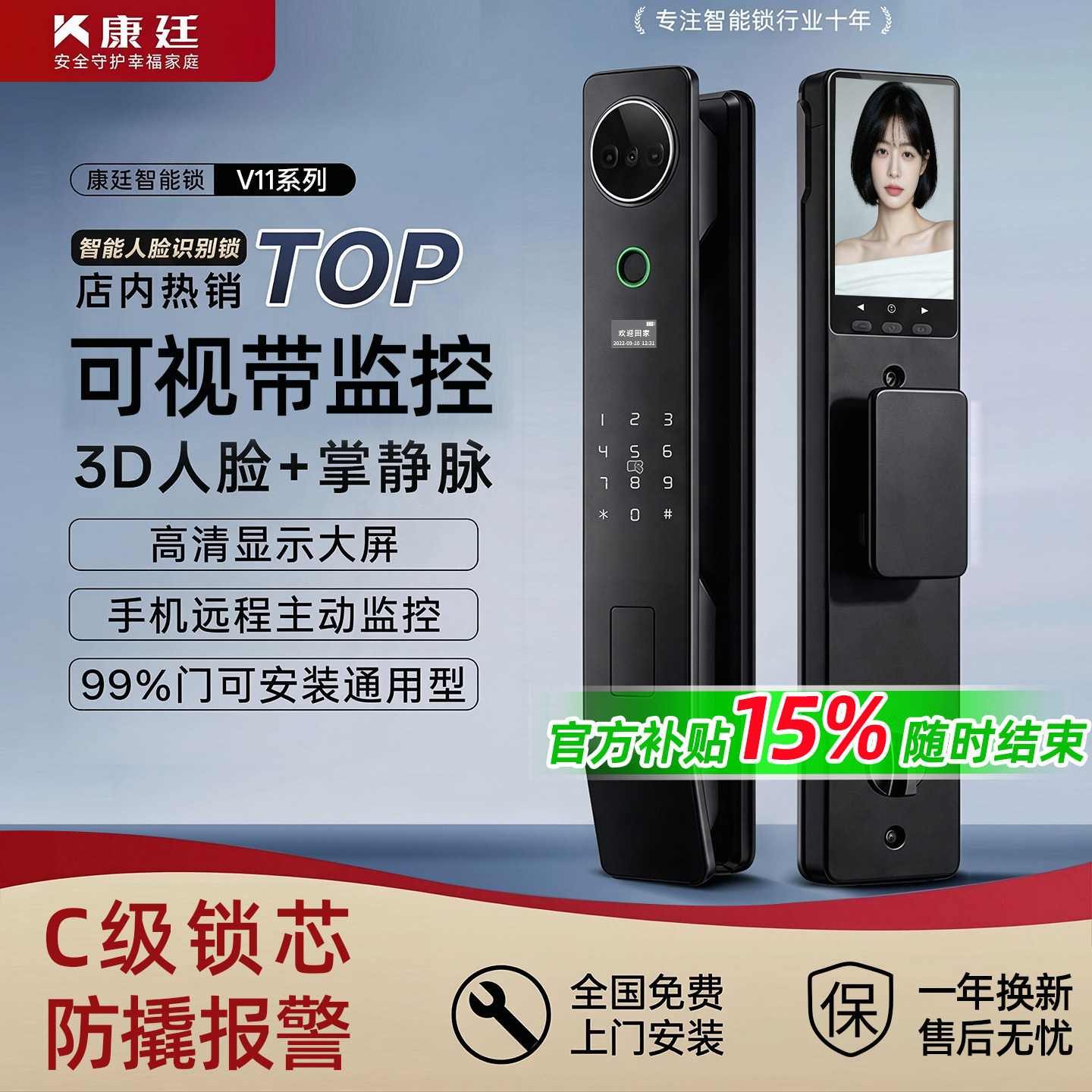 【家用首选】国补新款人脸智能锁图片