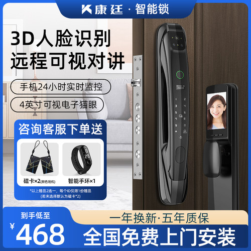 人脸识别智能锁家用防盗门指纹锁