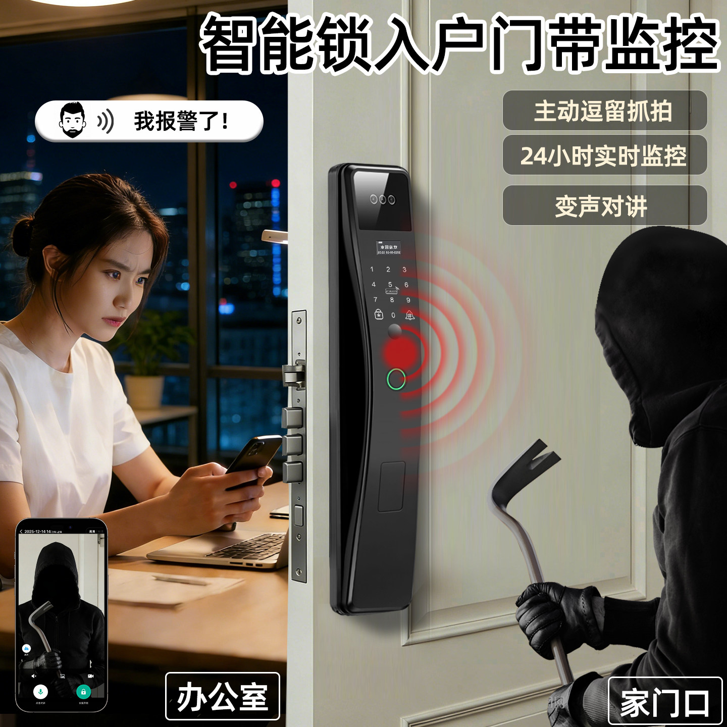 智能锁入户门带监控人脸识别防盗锁远程控制密码锁家用门锁指纹锁