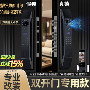 双开门智能锁农村大门自建房密码 锁别墅对开门指纹锁防盗安全门锁