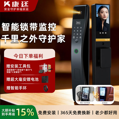 小二推荐-带监控智能锁