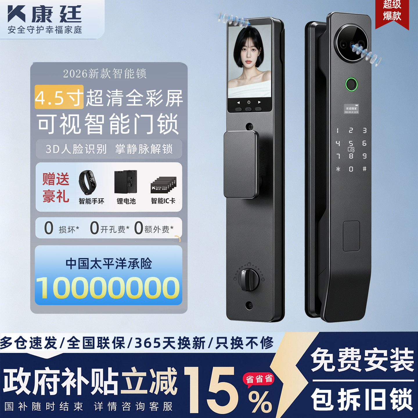 防盗可视门锁带监控2026新款智能门锁电子锁入户门密码锁家用门锁