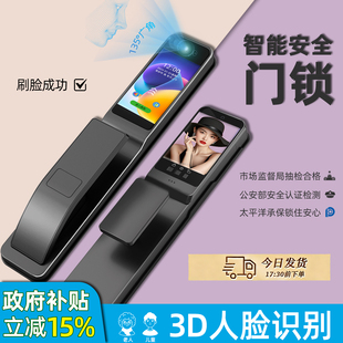 人脸识别智能安全门锁指纹密码 锁入户门家用防盗门锁十大功能品牌