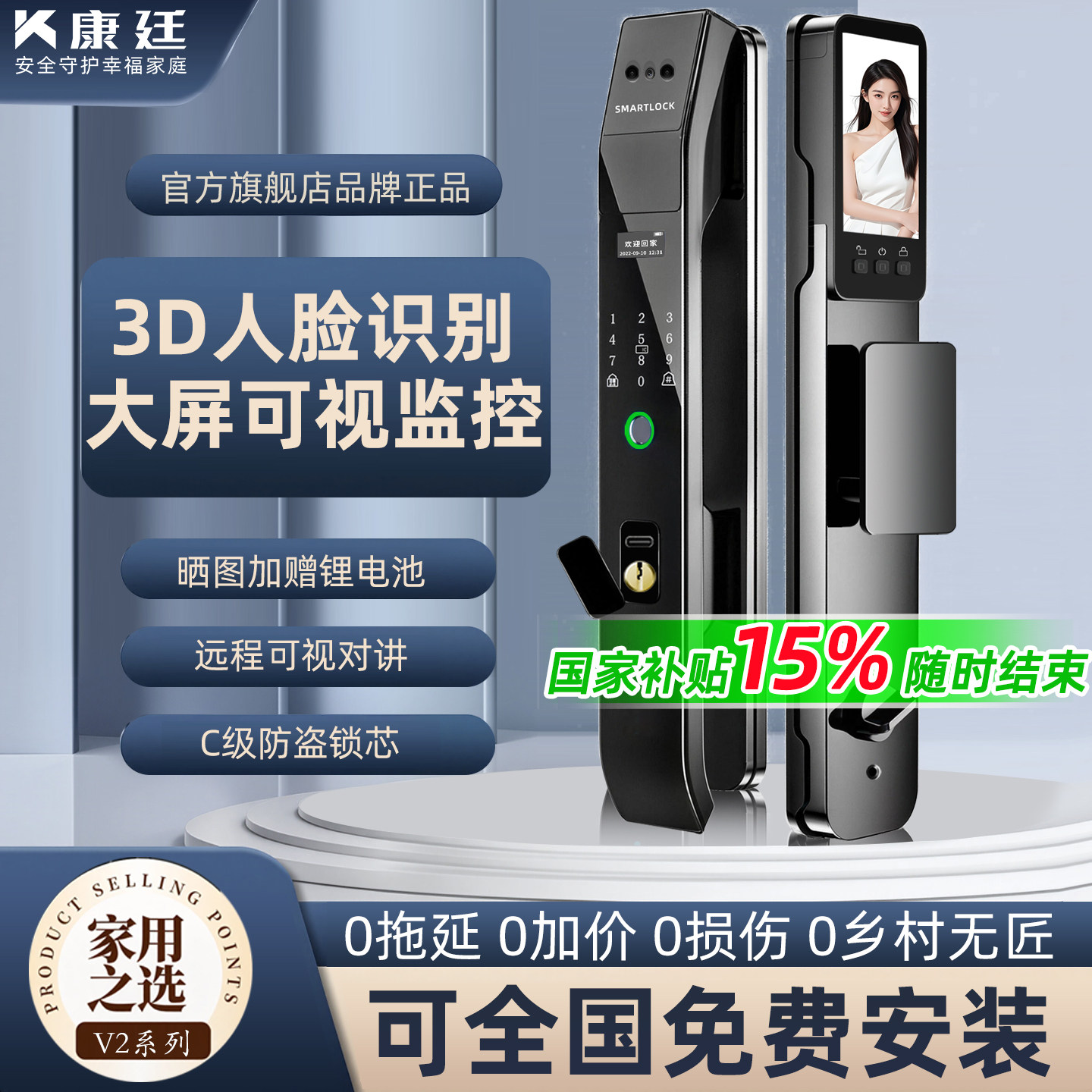 人脸识别智能锁-家用性价比首选图片