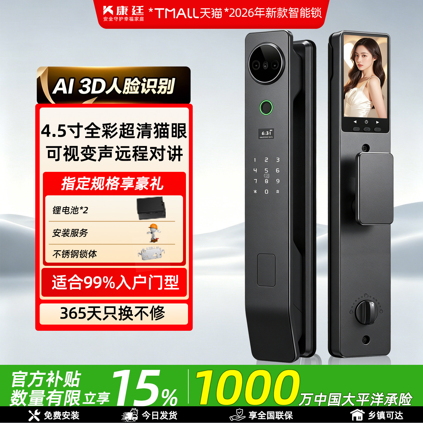 全自动智能门锁可视家用门锁密码锁人脸识别防盗入户门锁2026新款
