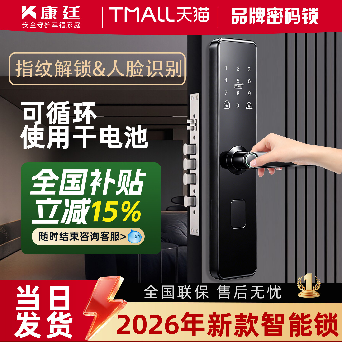 密码锁家用门锁防盗入户门锁品牌智能门锁木门指纹锁通用型电子锁