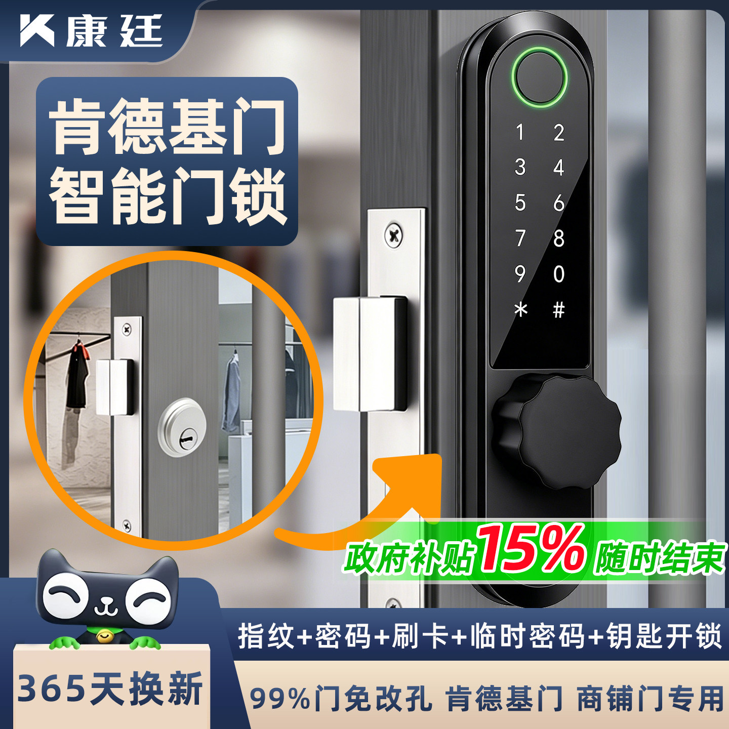 户外防水免改孔肯德基门智能锁断桥铝指纹锁铝合金有框玻璃密码锁