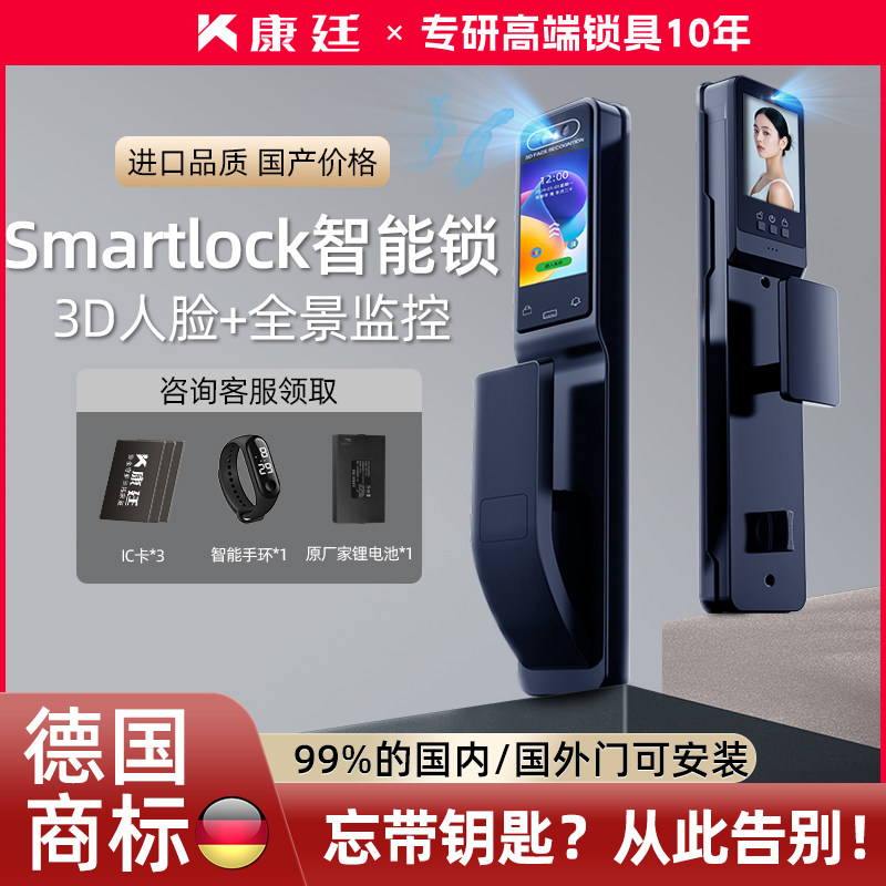 smartlock智能锁高端全自动人脸识别密码锁家用门锁防盗门入户门