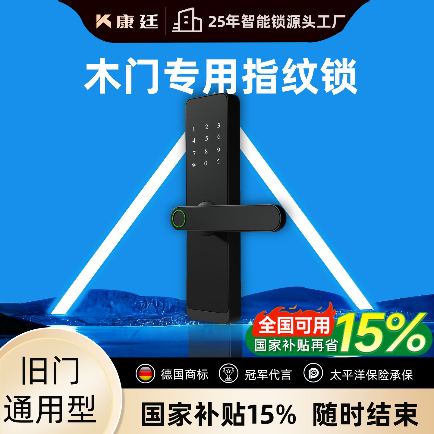 木门指纹锁办公室-旧门通用