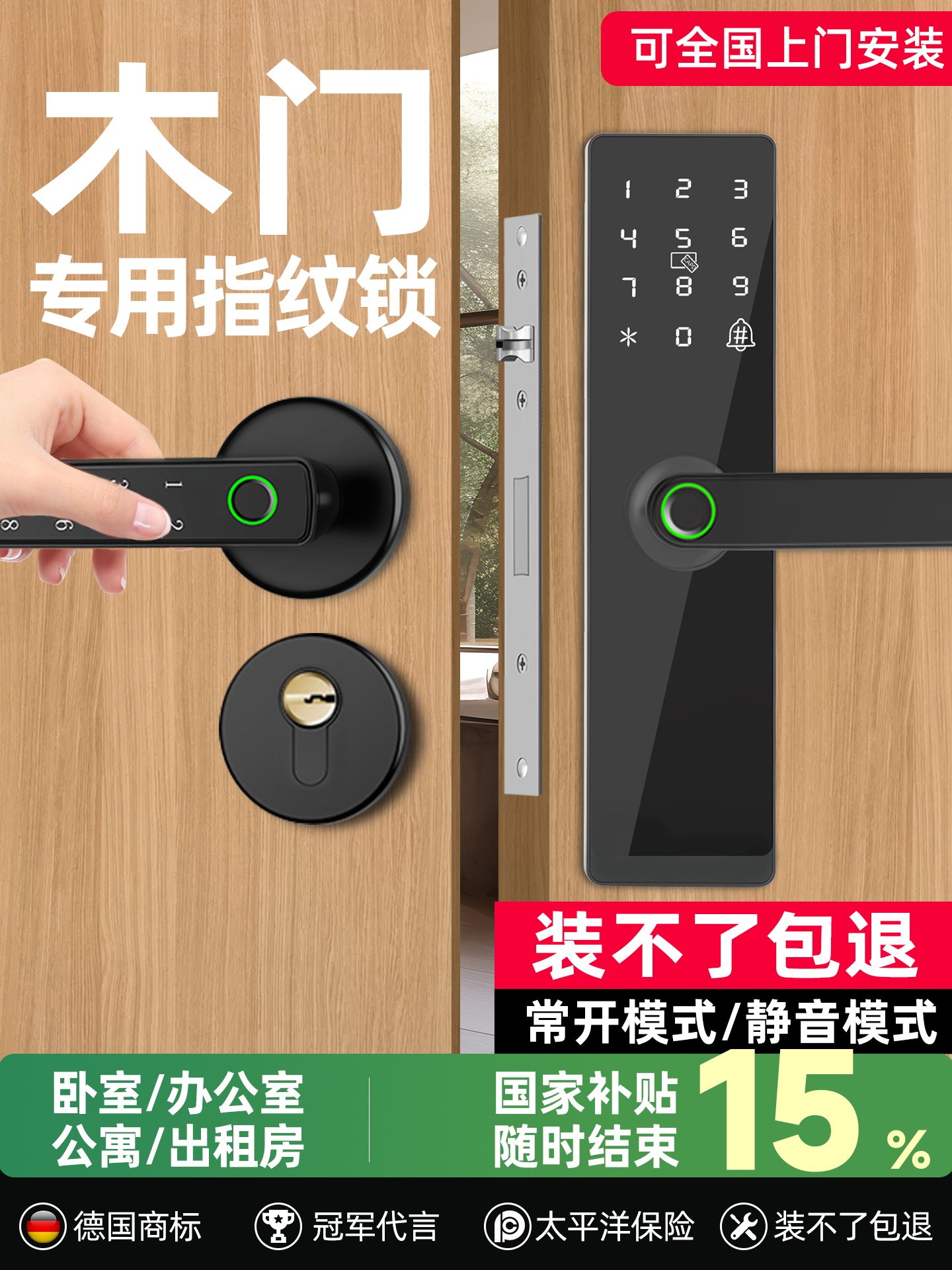 木门专用指纹锁把手单舌智能锁办公室卧室室内门密码锁房门电子锁